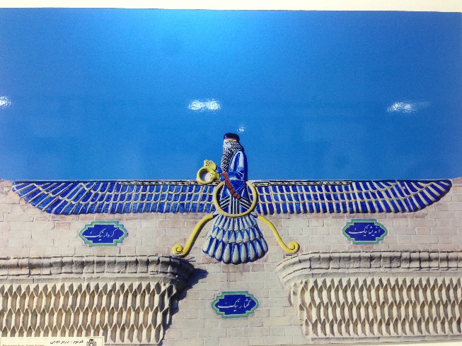 نماد فروهر زرتشتیان